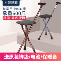 Dingyou crutch seat for the elderly can sit on non-slip bench crutch walking stick four-legged chair folding belt seat light