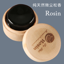 Haocheng violin rosin pine wax erhu cello Viola bass rosin general accessories high purity