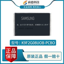K9F2G08UOB-PCBO Brand new original TSOP48 memory chip ic flash memory particles