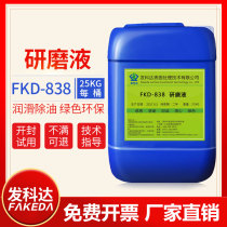 Fakeda stainless steel polishing liquid brightener metal grinding liquid cleaning agent rust inhibitor magnetic polishing grinding liquid