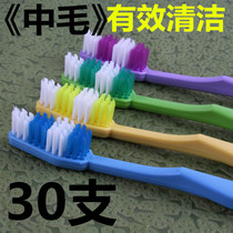 Three 䇲 toothbrush adult hair bristles toothbrush 30 family clothing special clean oral wholesale