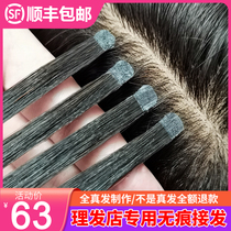 No trace hair female real hair micro molecule one-piece piece hair piece nano invisible patch wig female patch hair tie