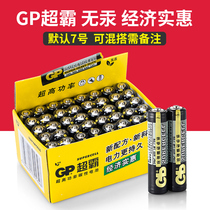 GP Superpower No 7 battery No 7 AAA carbon 1 5V Childrens toy TV Air Conditioning remote Control Alarm Clock Mixed No 5