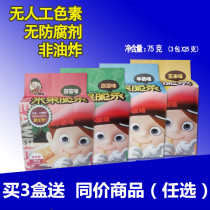 Small Craftsman snack rice fruit crispy strips 75g rice fruit seaweed milk Corn milk baby