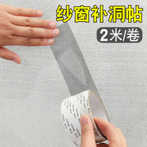 Anti-mosquito screen window patch patch patch patch patch self-adhesive sand window patch mesh repair subsidy Velcro hole artifact