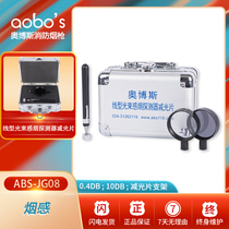 AOBOS fire line infrared beam smoke detector filter light attenuator