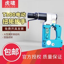 hu xiao fixed torque wrench T180 T300 T500T700A T1000A T1500NA T3000A