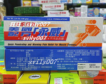 Hong Kong American formula Yongwei friction paste 108gm