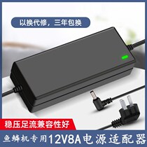 Electric fish scale scraper special 12V8A household artifact Planer scaler tool Fish power adapter