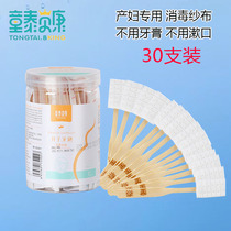 Tongtai Yue Zi supplies Disposable gauze Tongtai Beikang maternal postpartum special soft hair Super Soft Yue Zi toothbrush