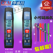 CEM Huasheng Chang measuring ruler treasure 30 meters home decoration room intelligent Bluetooth LDM30 pen type rangefinder ILDM-30