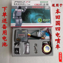 Infernal anti-theft device alarm is suitable for Honda EFI motorcycle mighty war Biao E shadow E rhyme crack Dior