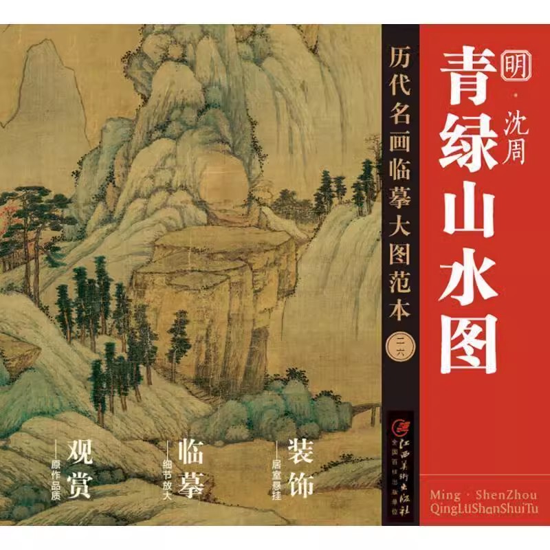 瀋周山 山水畫卷 沈周山水画册精选和沈周山水画册品牌价格与图片-淘宝商品网