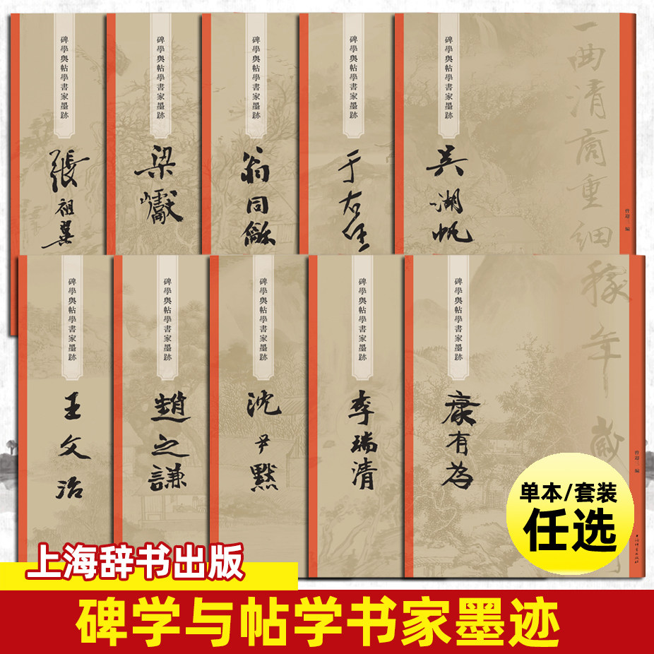 康有为书法-康有为书法促销价格、康有为书法品牌- 淘宝