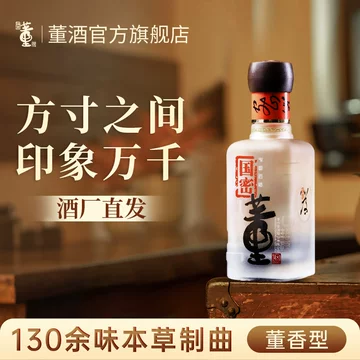 董酒董香型-董酒董香型促销价格、董酒董香型品牌- 淘宝