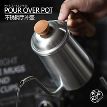 Lotus Xiansen hand-made coffee pot wood handle 304 stainless steel hand-made pot 650ml long mouth fine mouth pot