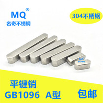 304 stainless steel TYPE flat key pin round head GB1096M14M16M18 * 30 40 50 60 70 80 90