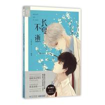 Genuine long summer does not die Big fish culture Guizhou biography books Jiangsu bestseller