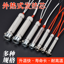 External heating type heating core Mica core 30W 40W 60W 100W electric soldering iron heating core 80w150W soldering iron core