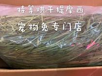 #Spot#2021 New special Timothy grass clean slag-free North mention Net weight 1500g Whole green incense Net weight