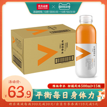 (Nongfu Spring Official Flagship Store) Nongfu Spring Vitamin Water Functional Drink Citrus 500ml * 15