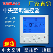 Central Air Conditioning Thermostat Fan Coil LCD Controller LCD Intelligent Three-speed Switch Intelligent Panel