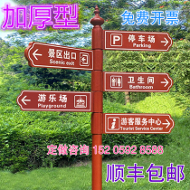 Outdoor guide plate vertical guide sign diversion scenic spot sign guide plate guide sign custom sign sign sign