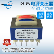 EI28 * 12 10-pin horizontal 1W 220V go 6V7 5V9V12V15V24V power transformer cha zhen shi