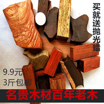 Mahogany leftover bead bead log beading Wood huanghuali red sandalwood wood raw material carving diy Wood