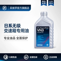 ZF ZF VN3 -Без ссылки на трансмиссионное масло применимо к Nissan Tiantian Qi Junlou Lan Qashqai Lega 1L