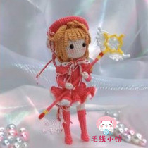 Cullo card battle uniform Sakura W467 handmade diy crochet wool knitting doll doll electronic illustration non-finished product