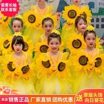 Small Lotus Breeze Picking Flowers to the Sun Dance Clothing Children Performance Stage Costume Sunflower Dance Dress