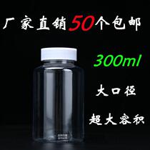 Thickened 300ml large mouth plastic bottle PET polyester plastic bottle transparent water sample bottle sampling bottle