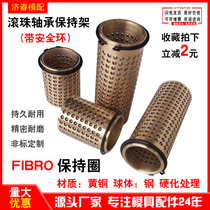 FIBRO standard brass ball bearing cage Steel ball Steel ball guide sleeve Dense ball bushing Guide column guide sleeve custom