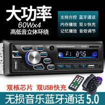 Liberation J6 is suitable for Omanjie Lion Car Car MP3 plug Player on Car Bluetooth Radio