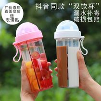 Net red ins portable creative hipster cute double drink cup with students Children plastic straws water Cup