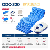 Yuehua anti-bedsore air mattress for the elderly Single medical household paralyzed bedridden patient care mattress QDC-320