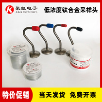 Special price promotion Lao should crowdsourced soot soot low concentration particulate matter titanium alloy sampling head probe aluminum foil sealing ring