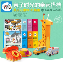 Melody 3D paper mold museum kitchen Animal Childrens educational toys Robot Ocean manual book DIY three-dimensional origami