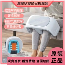 Xiaomi Youpin Momoda leg knee and foot massager Airbag extrusion massage Graphene hot compress Foot shiatsu physiotherapy
