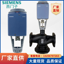 Siemens SKC SKB SKD62 60 electric adjustment valve proportion integral two - way steam temperature control valve actuator