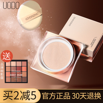  uodo loose powder oil control makeup setting long-lasting waterproof makeup setting powder official flagship store ranking student affordable powder