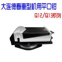  Dalian Dechun machine with flat mouth pliers Heavy duty Q12Q13 100 125 160 250 320 400mm10 inch