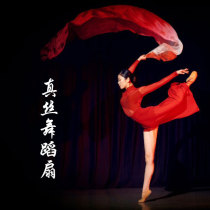 Silk dance fan dancing fan lingering jujube red color life original classical dance performance long silk fan