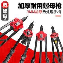 Double-handed manual riveting female gun pulling cap gun pulling female gun riveting gun riveting gun Latin gun Willow Ding gun Manual