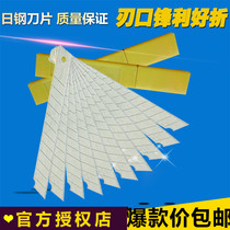 Japanese steel RG-A80 small art blade wallpaper blade 9mm small blade wallpaper blade Paper cutting blade