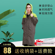Adult mountaineering hiking electric car raincoat set unisex long single conjoined portable poncho coat