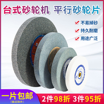 Bench grinder Parallel grinding wheel grinding machine Grinding wheel disc 125 150 200 250 Sand wheel white corundum