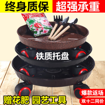 Metal iron mobile flower pot tray Round universal wheel thickened pot flower stand tray pulley Flower pot base roller