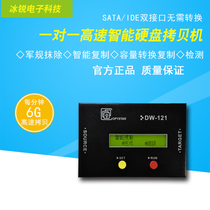 Taiwan imported SATA IDE industrial hard disk copy copy machine to support encryption system